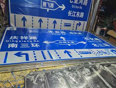大庆制作交通标志牌厂家